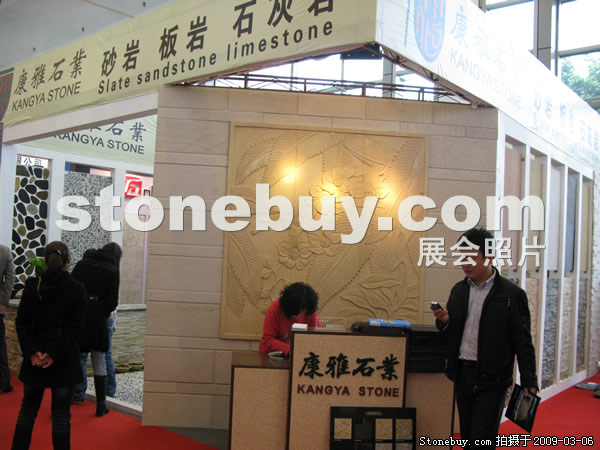 第九屆廈門石材展