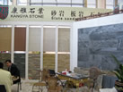 第九屆廈門石材展