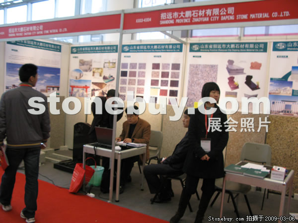 第九屆廈門石材展