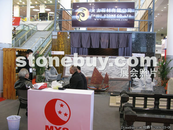 第九屆廈門(mén)石材展