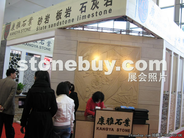 第九屆廈門石材展