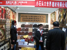 第九屆廈門石材展