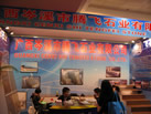 第九屆廈門石材展