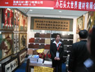 第九屆廈門石材展