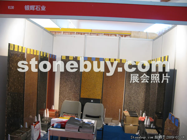 第九屆廈門石材展