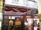第九屆廈門石材展