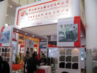 第九屆廈門石材展