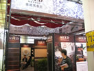 第九屆廈門石材展