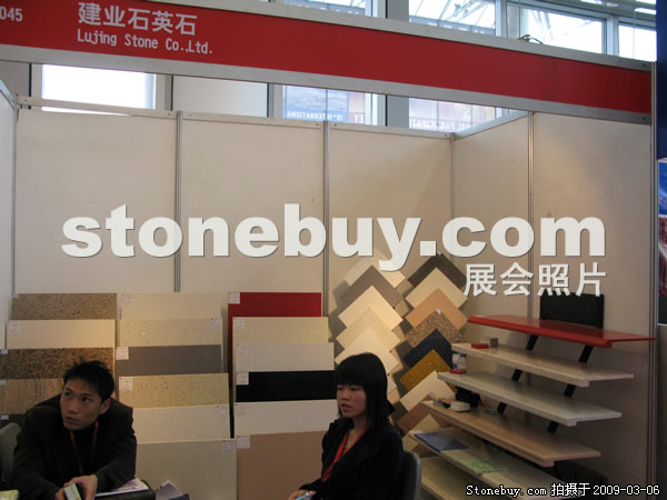 第九屆廈門石材展