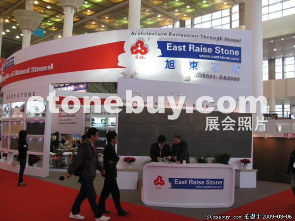 第九屆廈門石材展