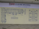 第九屆廈門石材展