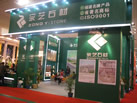 第九屆廈門石材展