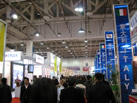 第九屆廈門石材展