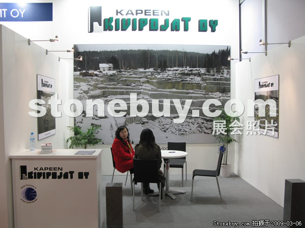 第九屆廈門石材展