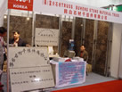 第九屆廈門(mén)石材展