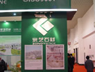 第九屆廈門石材展