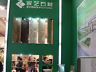 第九屆廈門石材展