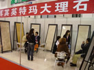 第九屆廈門(mén)石材展