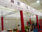 第九屆廈門石材展