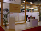 第九屆廈門石材展