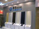 第九屆廈門石材展