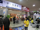 第九屆廈門石材展