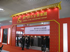 第九屆廈門石材展