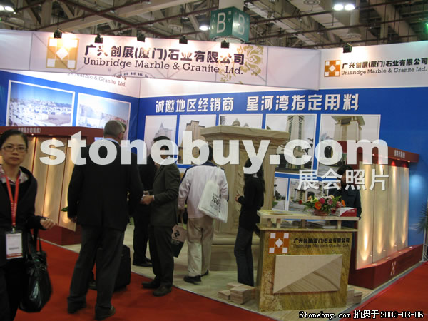 第九屆廈門石材展