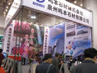 第九屆廈門石材展