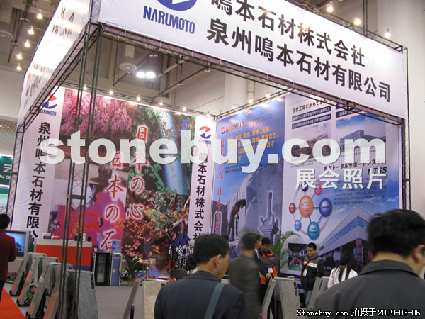 第九屆廈門石材展