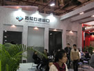 第九屆廈門石材展