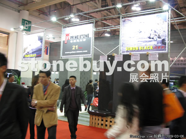 第九屆廈門石材展