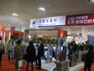 第九屆廈門石材展