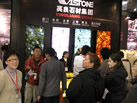 第九屆廈門石材展