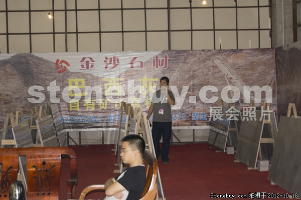 第九屆云浮石材展
