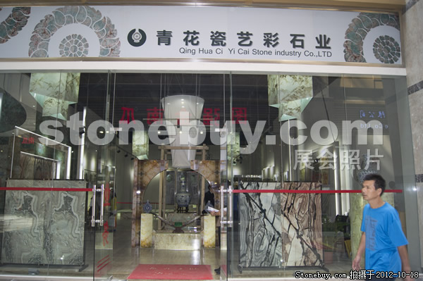 第九屆云浮石材展