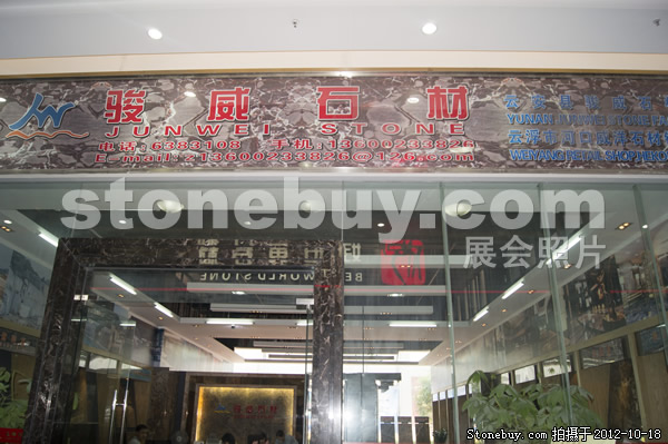 第九屆云浮石材展