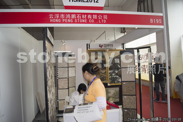 第九屆云浮石材展