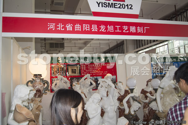 第九屆云浮石材展