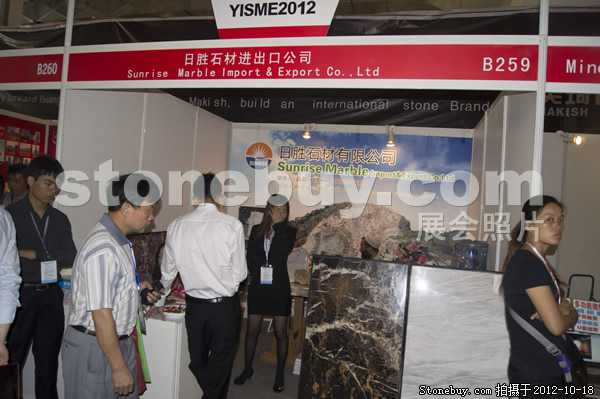 第九屆云浮石材展