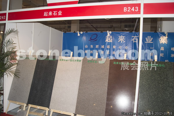 第九屆云浮石材展