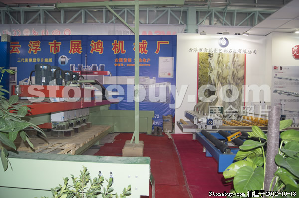 第九屆云浮石材展