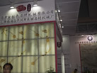 第九屆云浮石材展