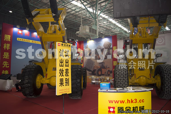 第九屆云浮石材展