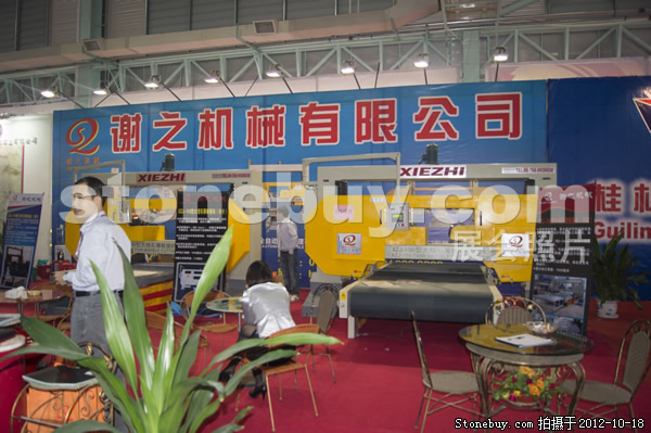 第九屆云浮石材展