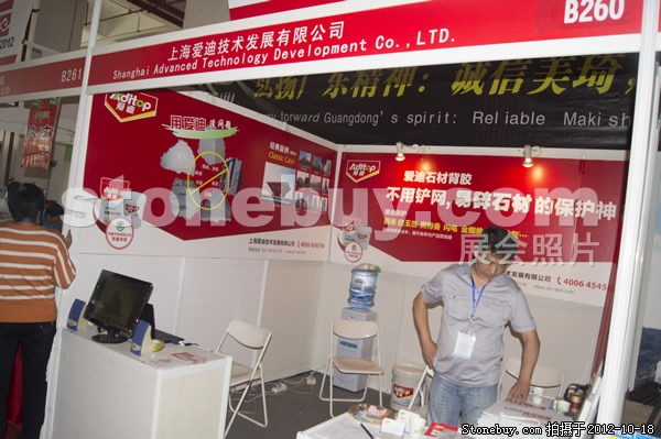 第九屆云浮石材展