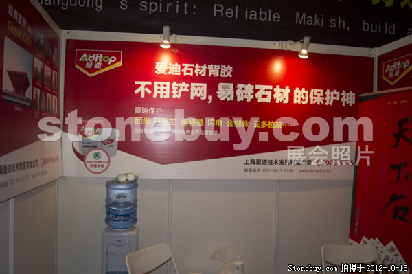 第九屆云浮石材展