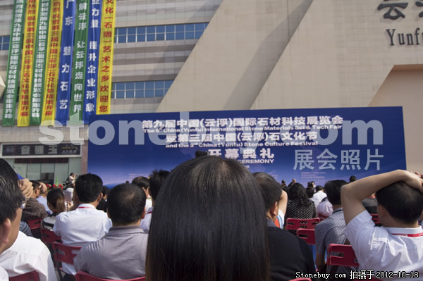 第九屆云浮石材展