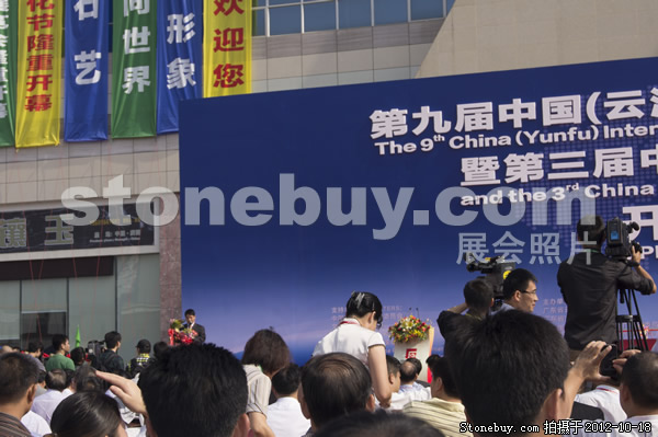 第九屆云浮石材展