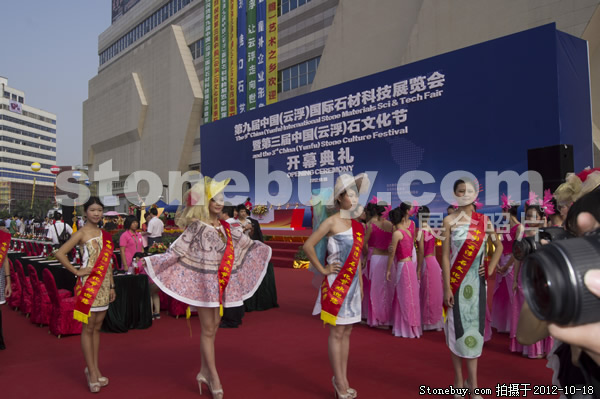 第九屆云浮石材展